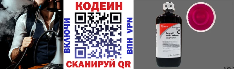 Кодеиновый сироп Lean Purple Drank  купить   Новошахтинск 