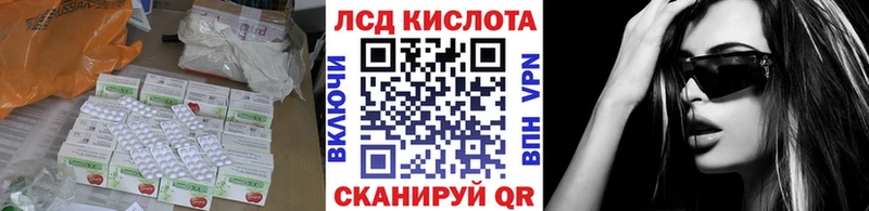 как найти   Новошахтинск  ЛСД экстази кислота 