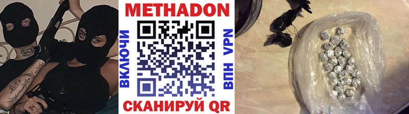 Метадон methadone  мориарти формула  Новошахтинск 